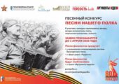 Уникальная возможность проявить свой талант и услышать свои песни и стихи в мероприятиях «Бессмертного полка»