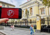 Банки готовятся к запуску цифрового рубля в 2026 году